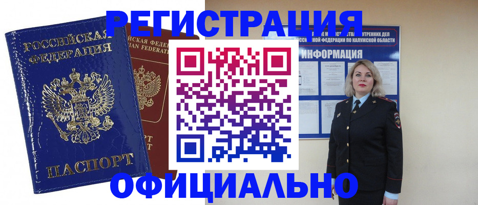 купить прописку в Питкяранте