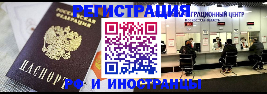 прописка законно в Питкяранте