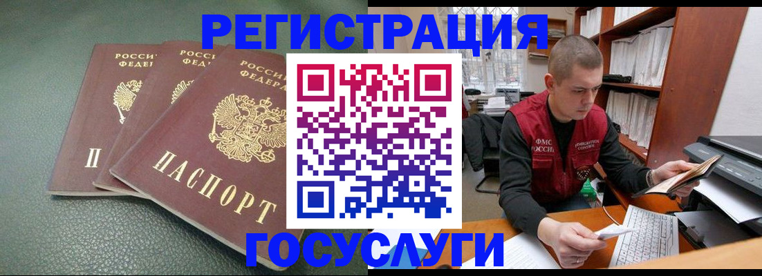временная прописка в Питкяранте