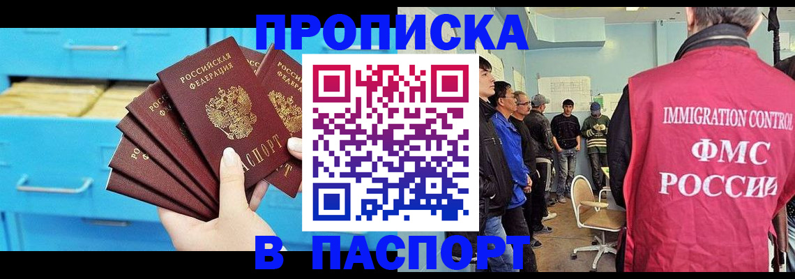 прописка штамп в Питкяранте