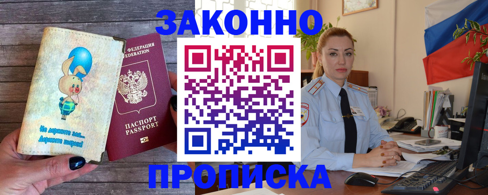 временная регистрация собственник в Питкяранте