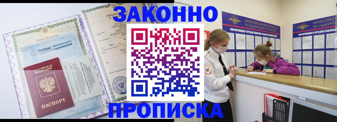 временная регистрация купить в Питкяранте